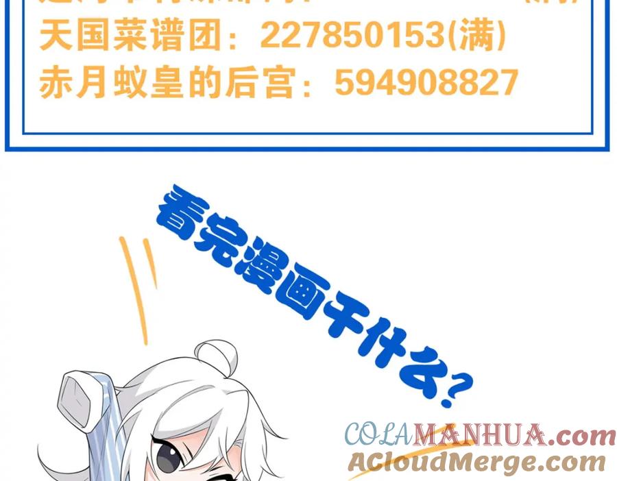 从精神病院走出的强者 218 想弄死你，叛徒之鸡 第184页