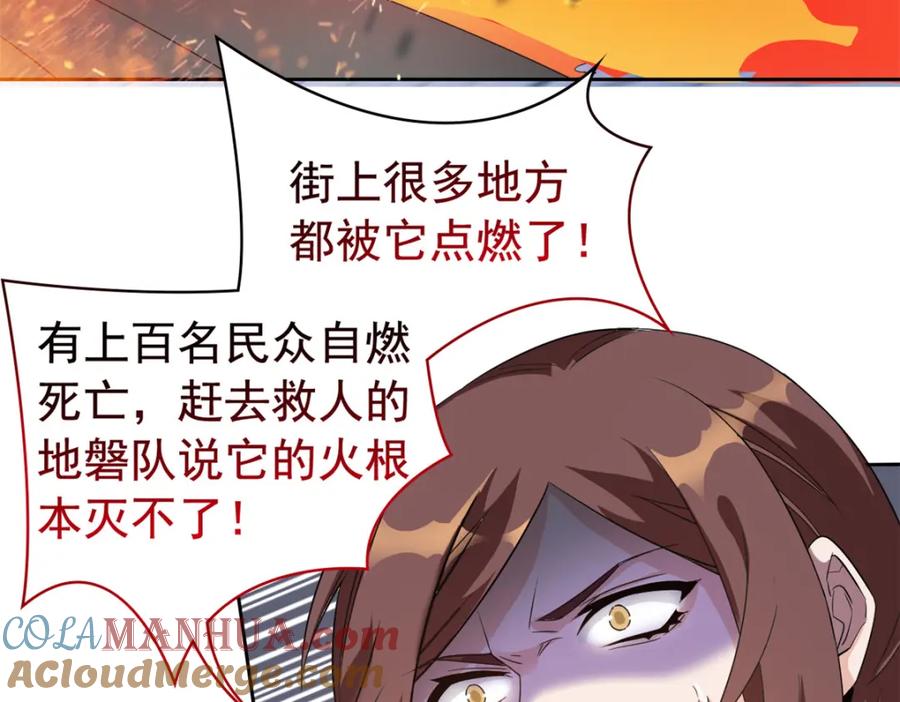 从精神病院走出的强者 218 想弄死你，叛徒之鸡 第32页