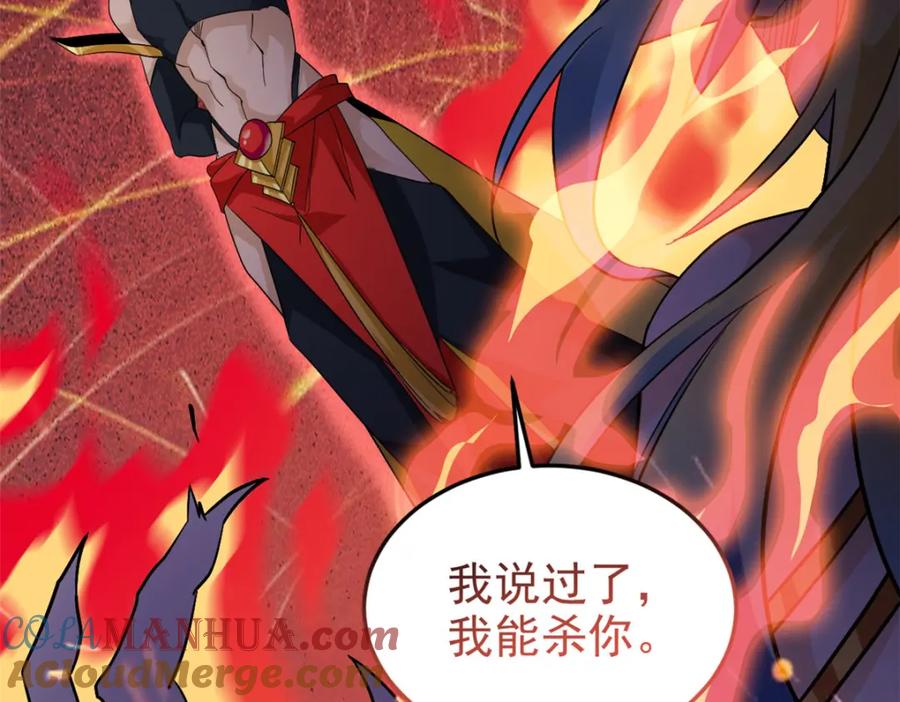 从精神病院走出的强者 219 真阳之火，残忍烤鸡 第121页