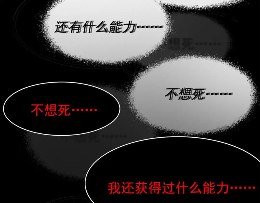 从精神病院走出的强者 219 真阳之火，残忍烤鸡 第130页