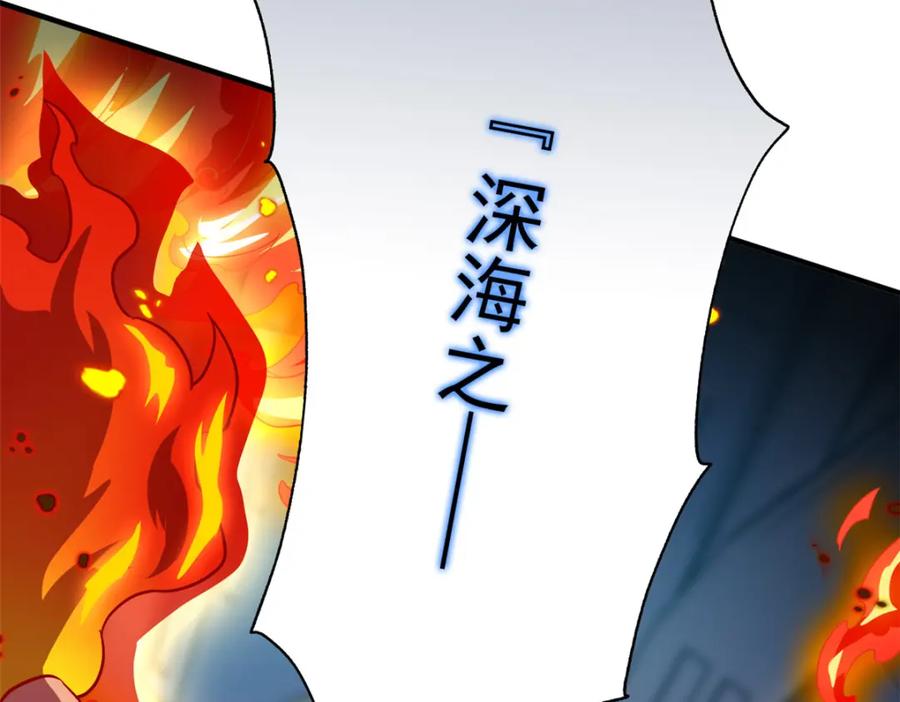 从精神病院走出的强者 219 真阳之火，残忍烤鸡 第112页