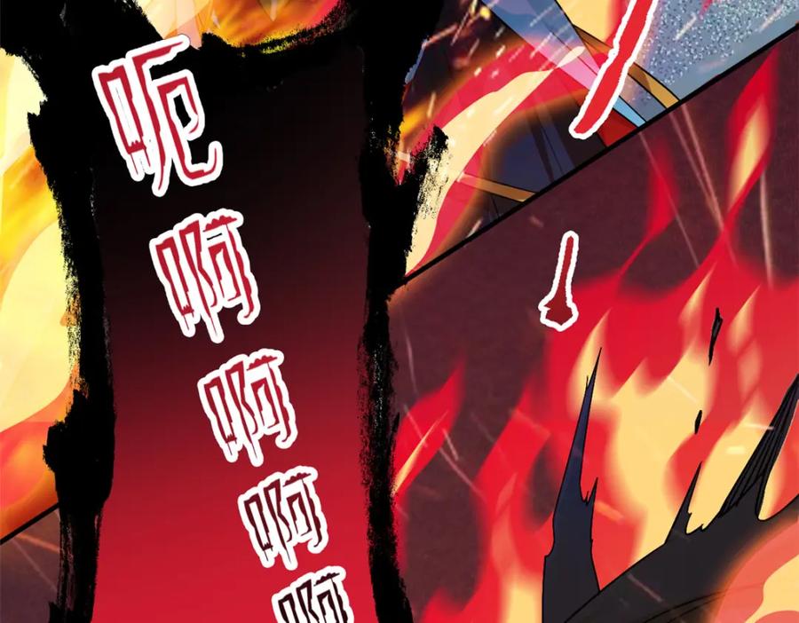 从精神病院走出的强者 219 真阳之火，残忍烤鸡 第119页