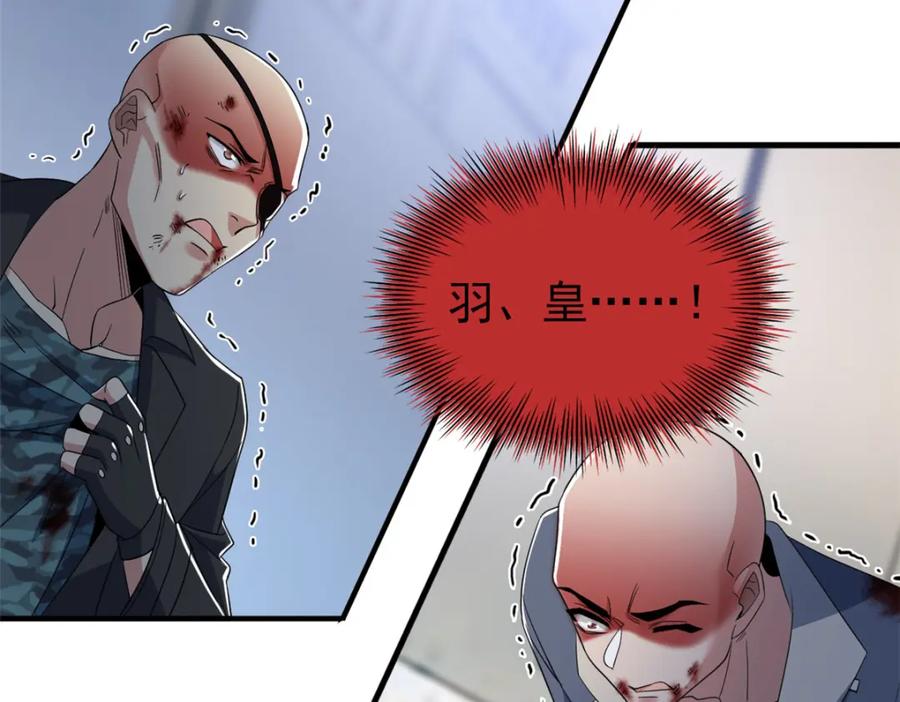 从精神病院走出的强者 219 真阳之火，残忍烤鸡 第24页