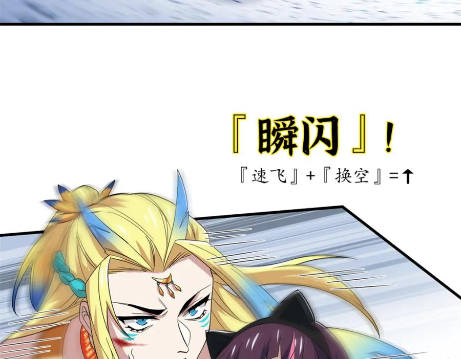从精神病院走出的强者 219 真阳之火，残忍烤鸡 第11页