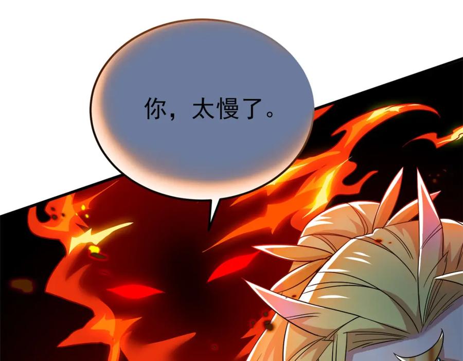 从精神病院走出的强者 219 真阳之火，残忍烤鸡 第106页