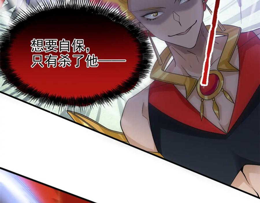 从精神病院走出的强者 219 真阳之火，残忍烤鸡 第32页