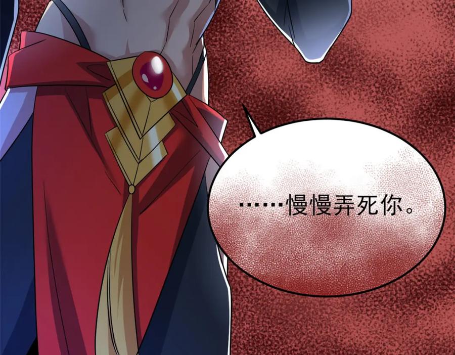 从精神病院走出的强者 219 真阳之火，残忍烤鸡 第64页