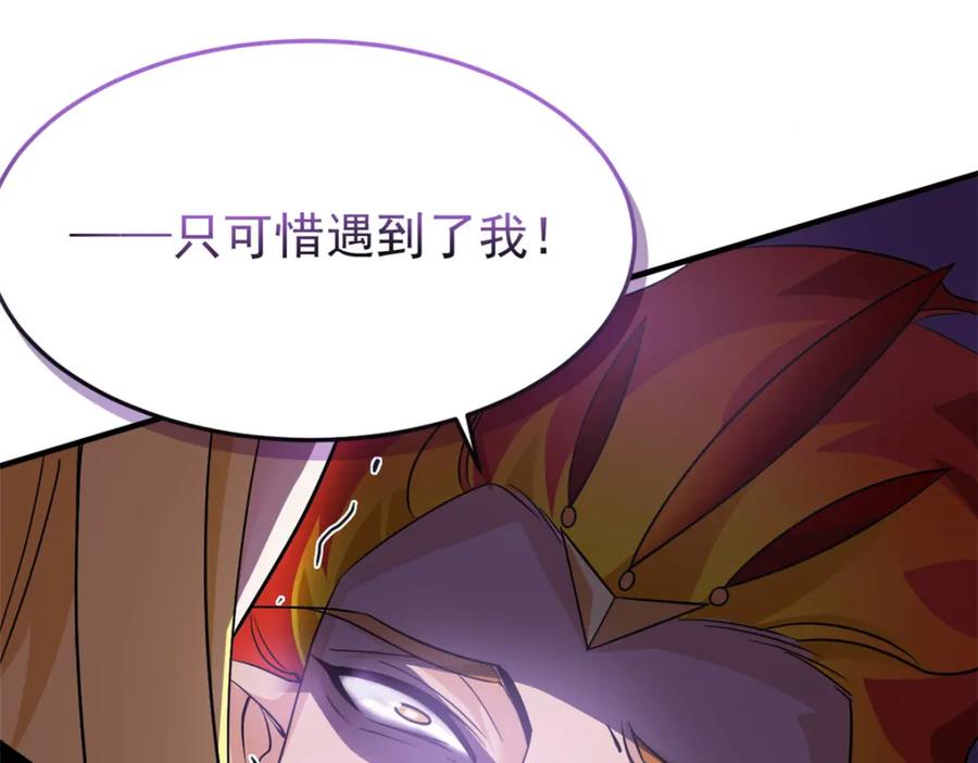 从精神病院走出的强者 219 真阳之火，残忍烤鸡 第55页