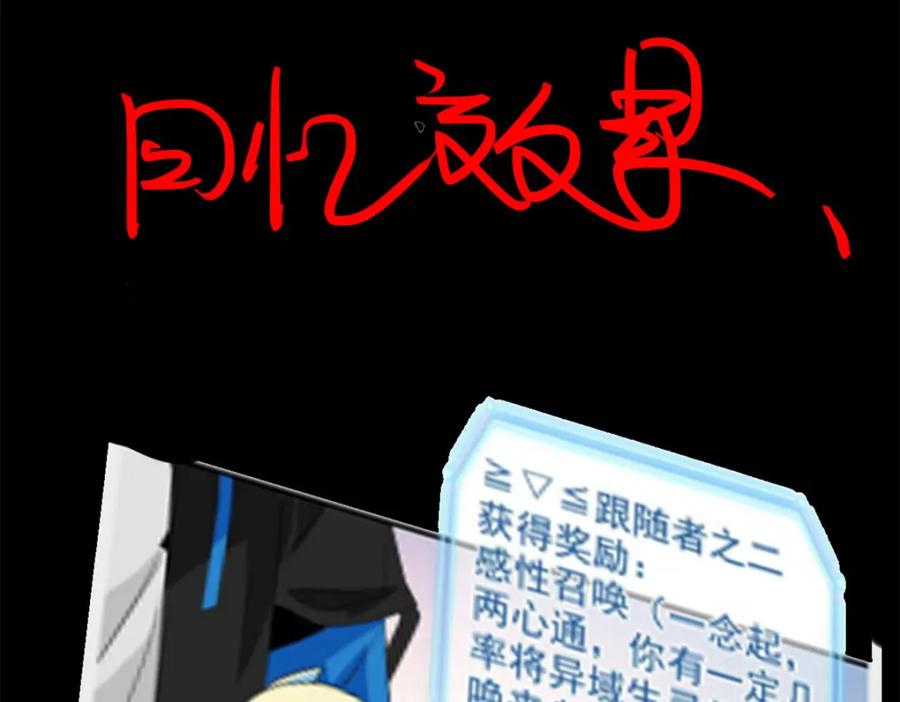 从精神病院走出的强者 219 真阳之火，残忍烤鸡 第132页