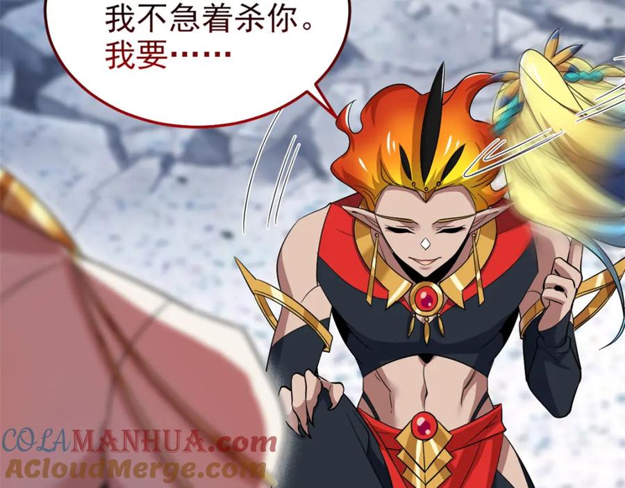 从精神病院走出的强者 219 真阳之火，残忍烤鸡 第61页