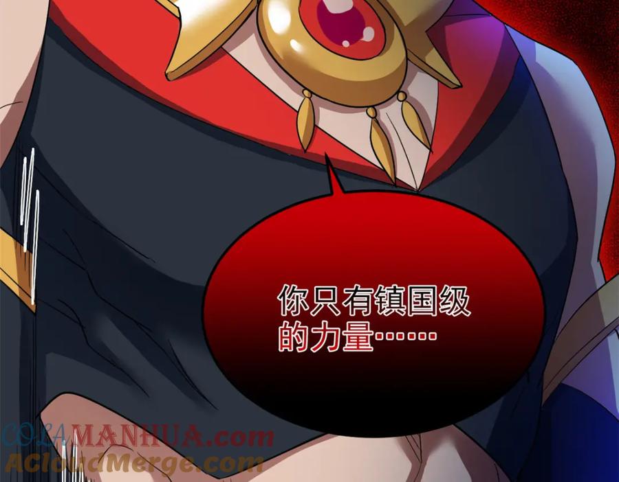 从精神病院走出的强者 219 真阳之火，残忍烤鸡 第85页
