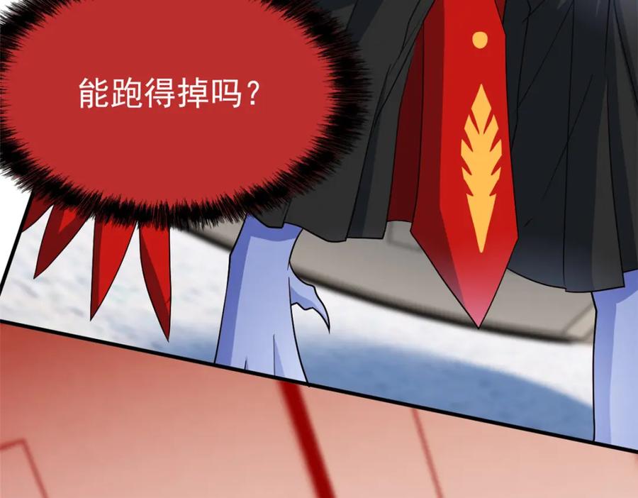 从精神病院走出的强者 219 真阳之火，残忍烤鸡 第14页