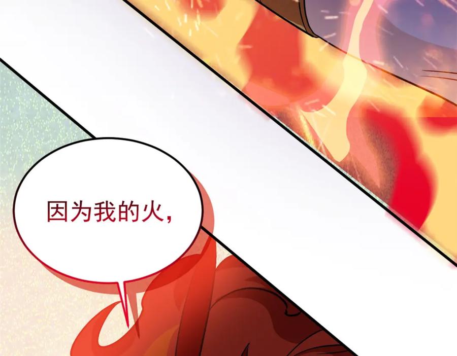 从精神病院走出的强者 219 真阳之火，残忍烤鸡 第123页