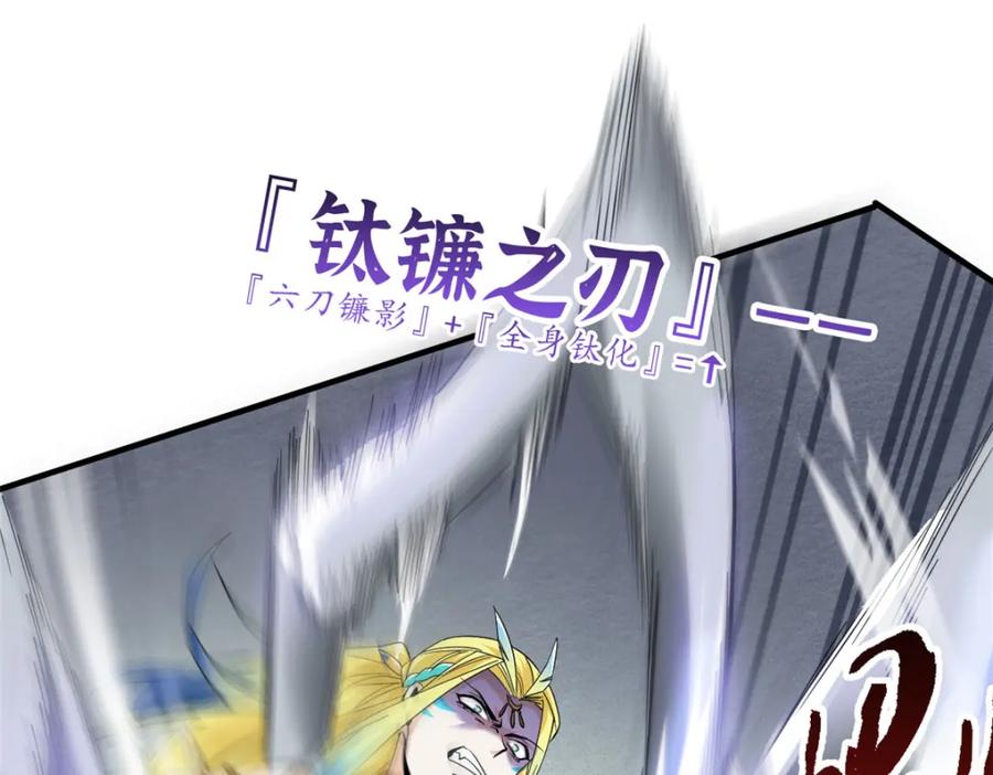 从精神病院走出的强者 219 真阳之火，残忍烤鸡 第30页