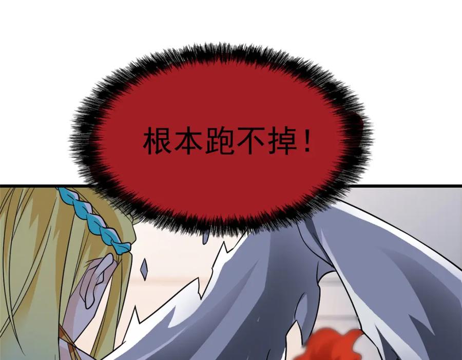 从精神病院走出的强者 219 真阳之火，残忍烤鸡 第28页