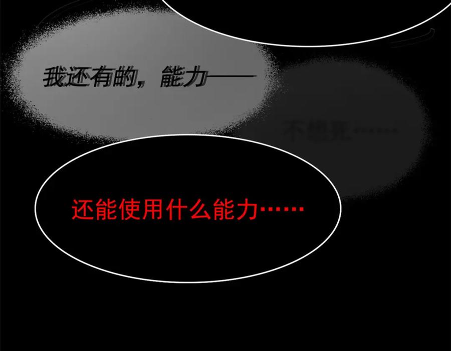 从精神病院走出的强者 219 真阳之火，残忍烤鸡 第131页
