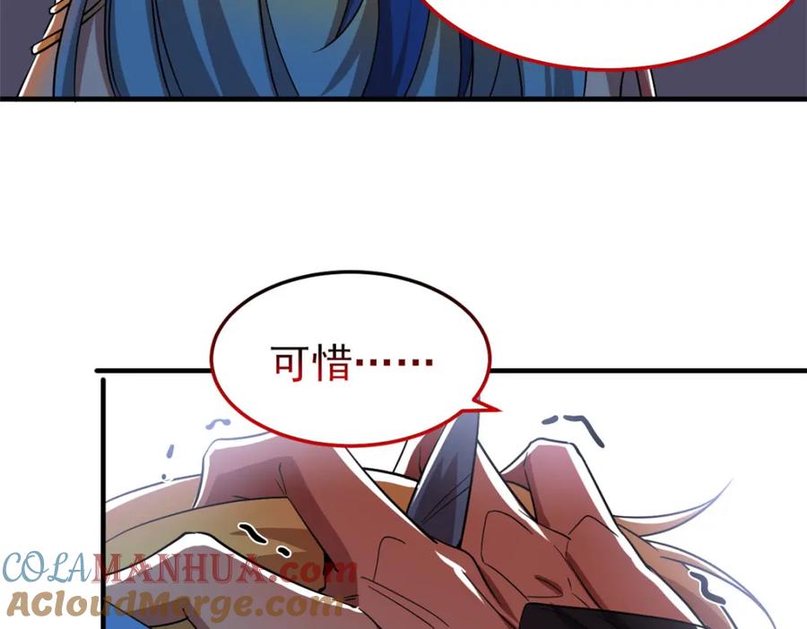从精神病院走出的强者 219 真阳之火，残忍烤鸡 第81页