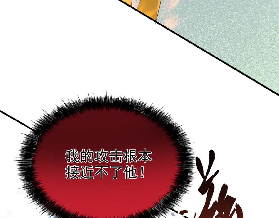 从精神病院走出的强者 219 真阳之火，残忍烤鸡 第103页