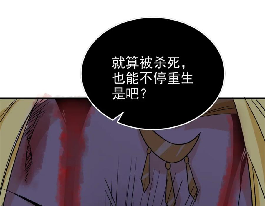 从精神病院走出的强者 219 真阳之火，残忍烤鸡 第48页