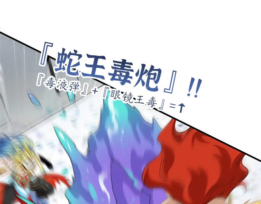 从精神病院走出的强者 219 真阳之火，残忍烤鸡 第98页