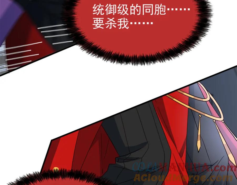 从精神病院走出的强者 219 真阳之火，残忍烤鸡 第13页