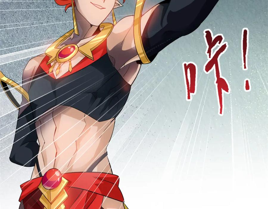 从精神病院走出的强者 219 真阳之火，残忍烤鸡 第116页