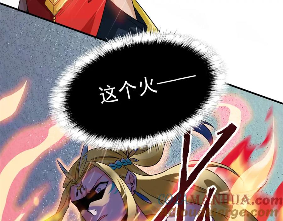 从精神病院走出的强者 219 真阳之火，残忍烤鸡 第117页