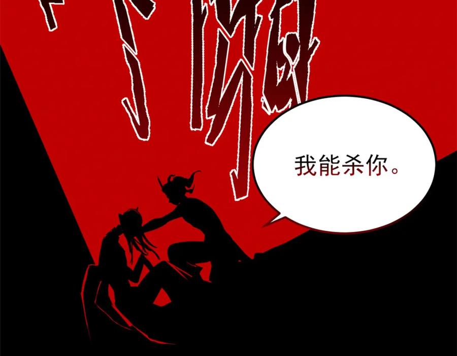 从精神病院走出的强者 219 真阳之火，残忍烤鸡 第59页