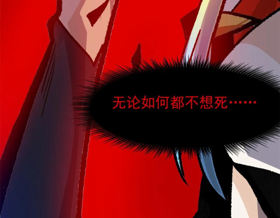 从精神病院走出的强者 220 同归于尽，感性召唤 第98页