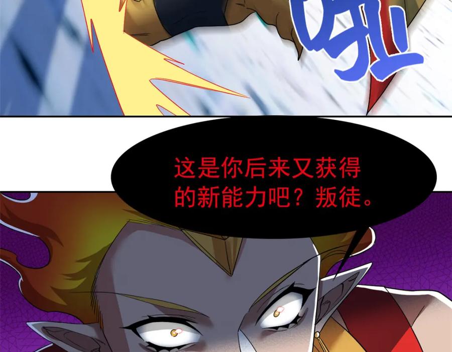 从精神病院走出的强者 220 同归于尽，感性召唤 第39页