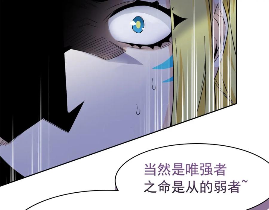 从精神病院走出的强者 220 同归于尽，感性召唤 第52页
