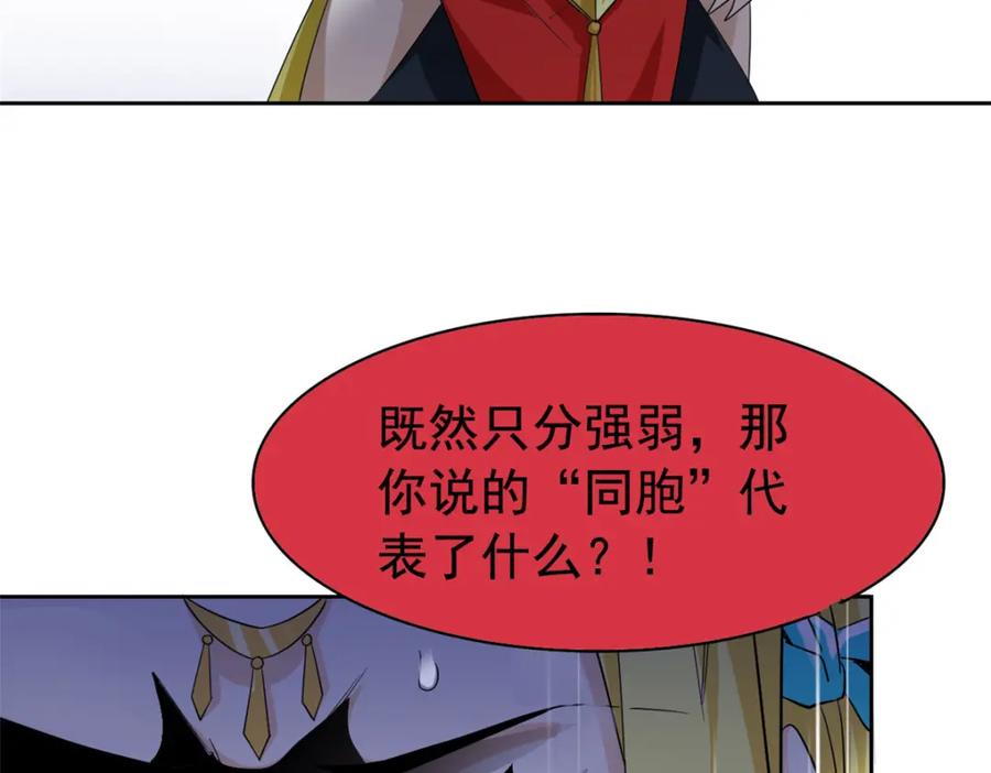 从精神病院走出的强者 220 同归于尽，感性召唤 第51页