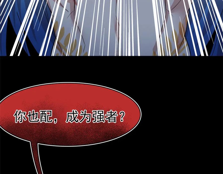从精神病院走出的强者 220 同归于尽，感性召唤 第63页