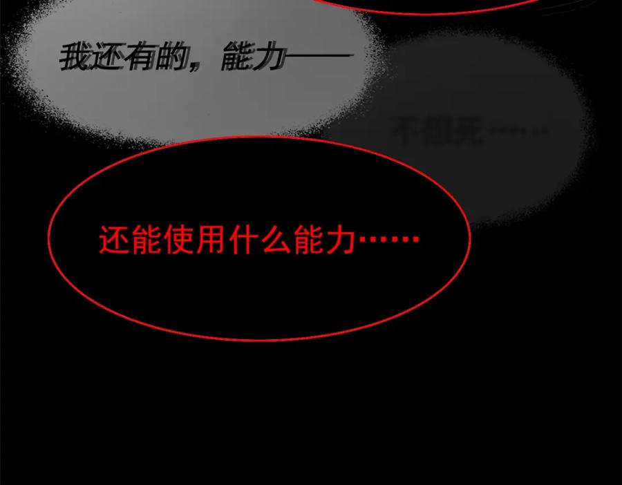 从精神病院走出的强者 220 同归于尽，感性召唤 第103页