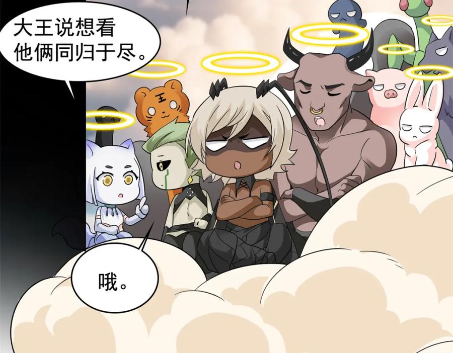从精神病院走出的强者 220 同归于尽，感性召唤 第88页