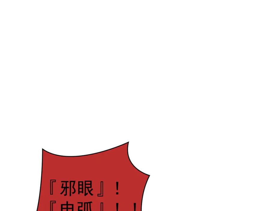 从精神病院走出的强者 220 同归于尽，感性召唤 第23页
