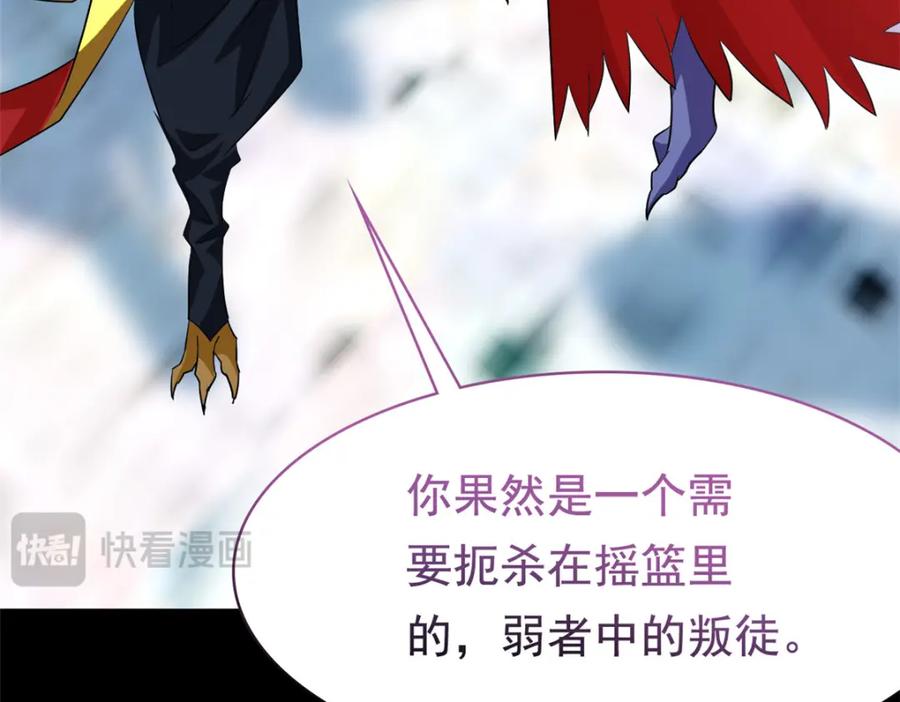 从精神病院走出的强者 220 同归于尽，感性召唤 第86页