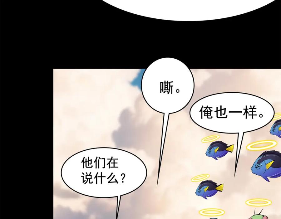 从精神病院走出的强者 220 同归于尽，感性召唤 第87页