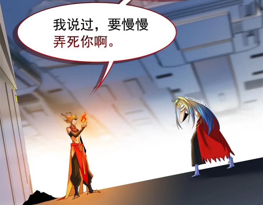 从精神病院走出的强者 220 同归于尽，感性召唤 第19页