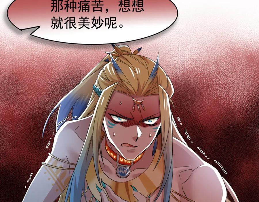 从精神病院走出的强者 220 同归于尽，感性召唤 第11页