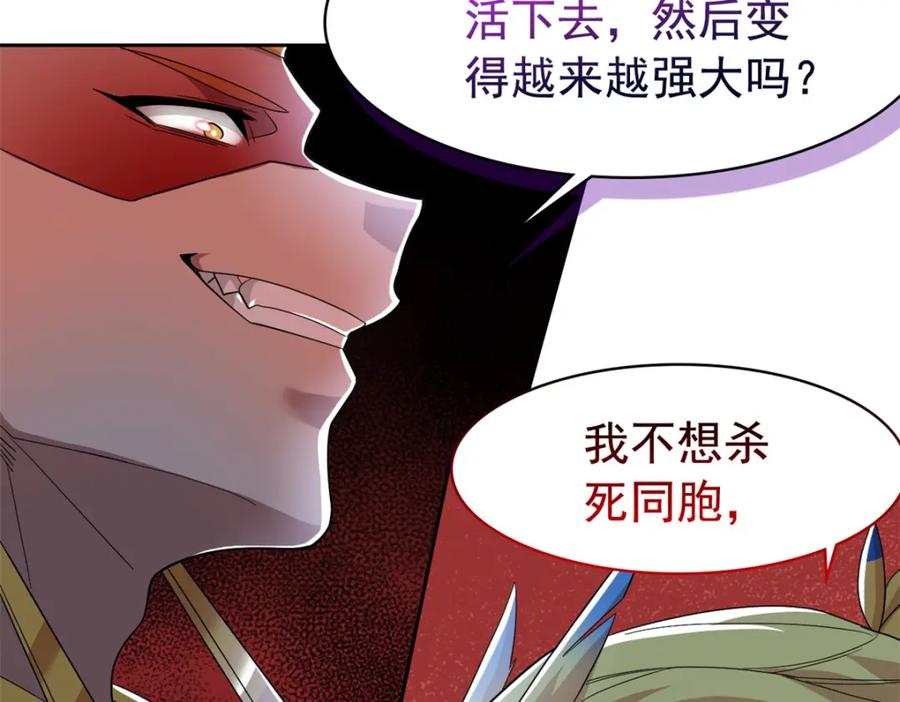 从精神病院走出的强者 220 同归于尽，感性召唤 第46页