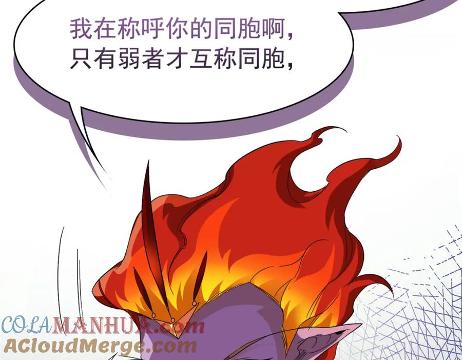 从精神病院走出的强者 220 同归于尽，感性召唤 第53页