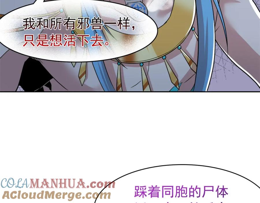 从精神病院走出的强者 220 同归于尽，感性召唤 第45页