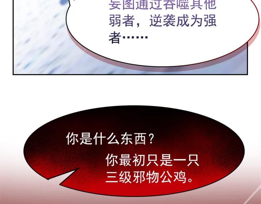 从精神病院走出的强者 220 同归于尽，感性召唤 第60页