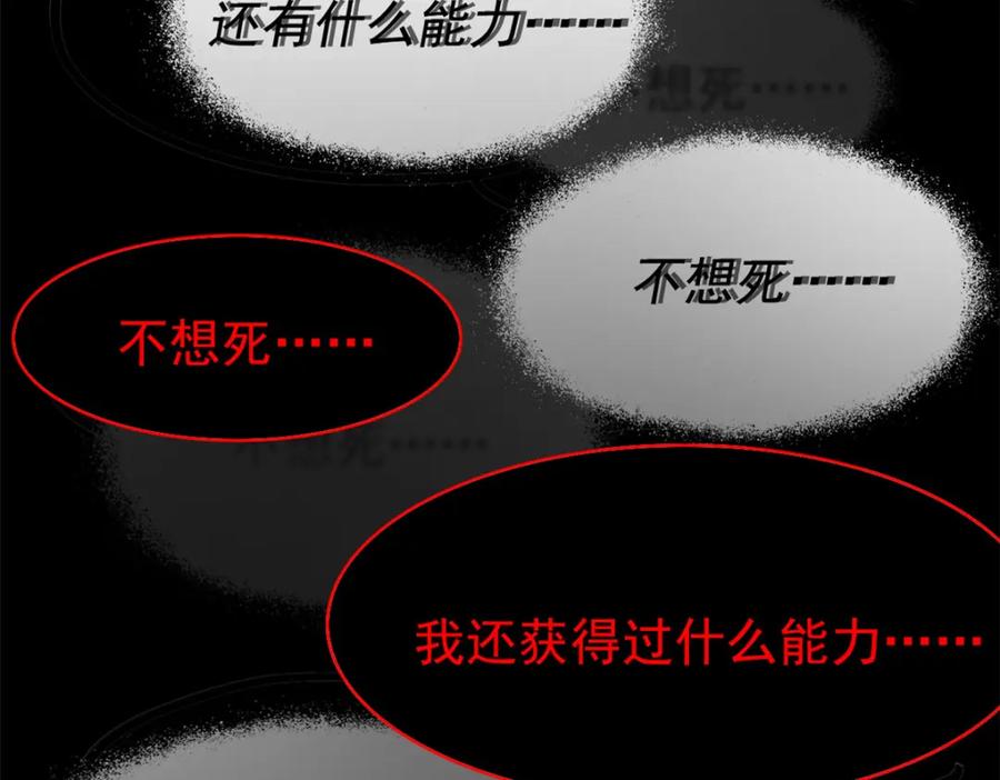 从精神病院走出的强者 220 同归于尽，感性召唤 第102页
