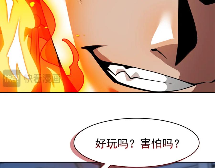 从精神病院走出的强者 220 同归于尽，感性召唤 第18页