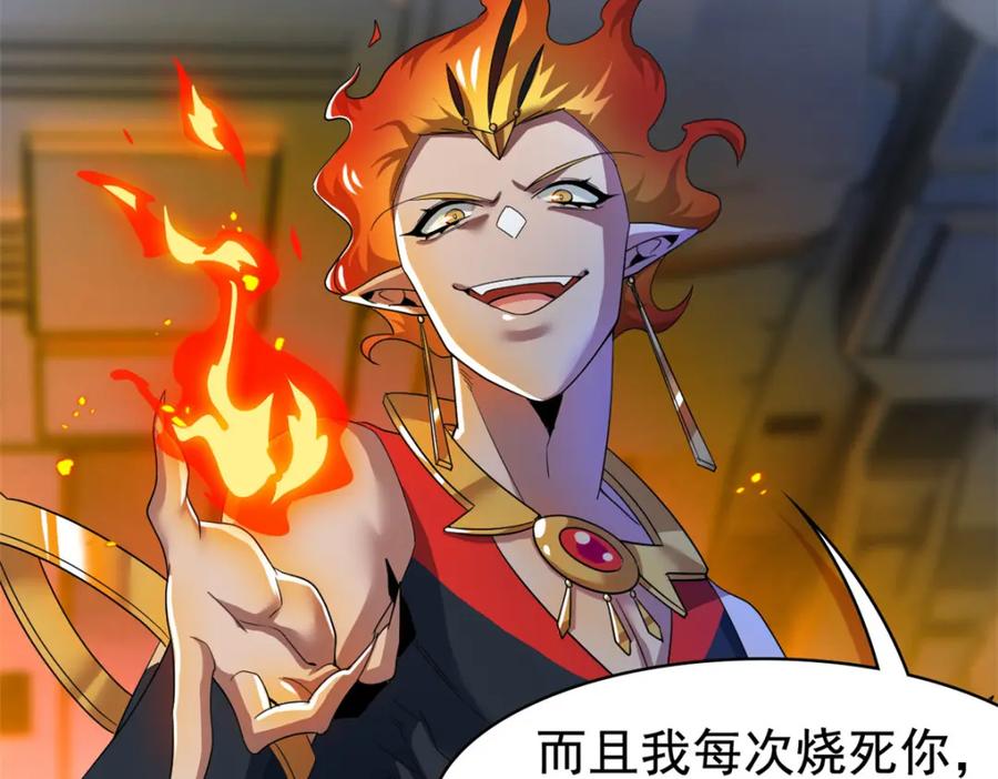 从精神病院走出的强者 220 同归于尽，感性召唤 第14页