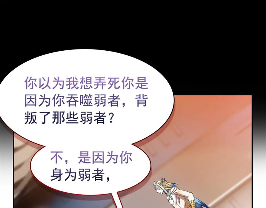 从精神病院走出的强者 220 同归于尽，感性召唤 第58页