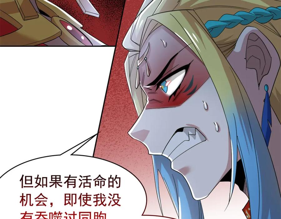 从精神病院走出的强者 220 同归于尽，感性召唤 第47页