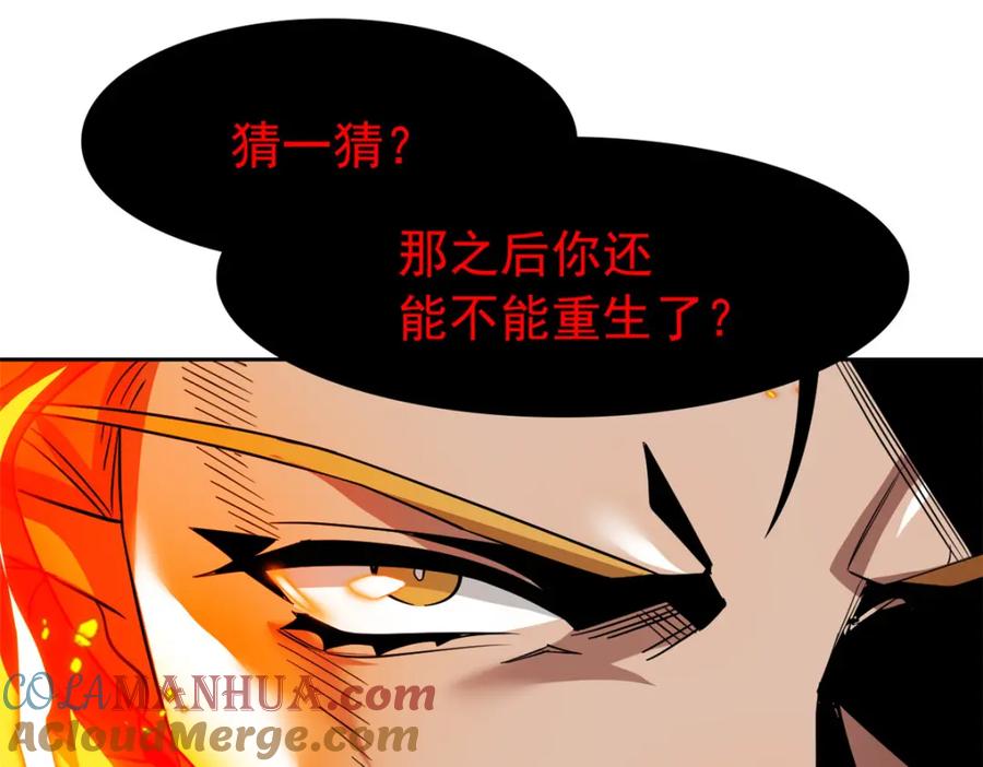 从精神病院走出的强者 220 同归于尽，感性召唤 第17页